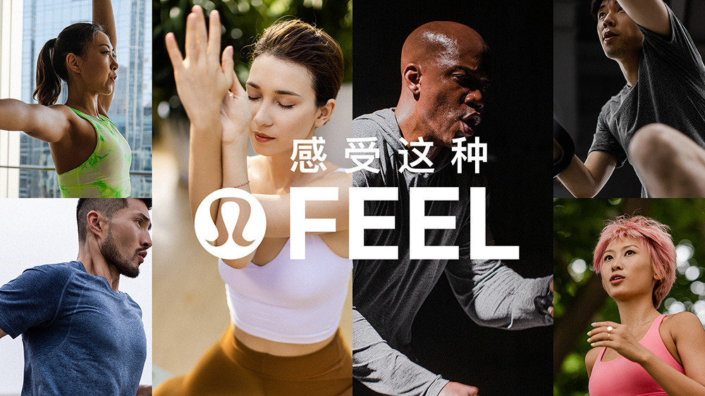 感受这种FEEL lululemon启动大型整合营销战役