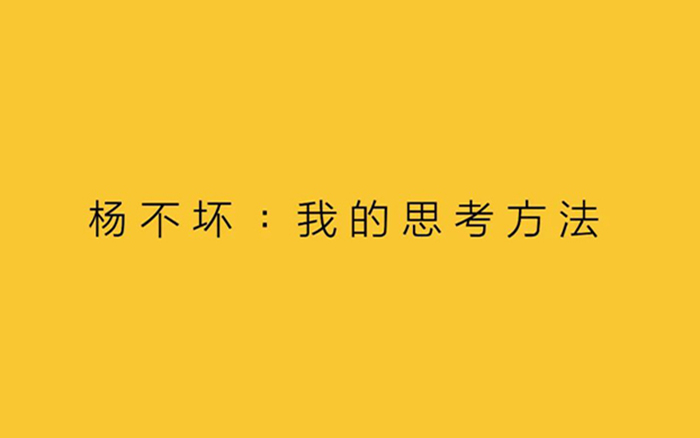 作为一名营销人，分享我的思考方法