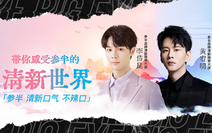 參半口腔漱口水：帶你感受清新世界