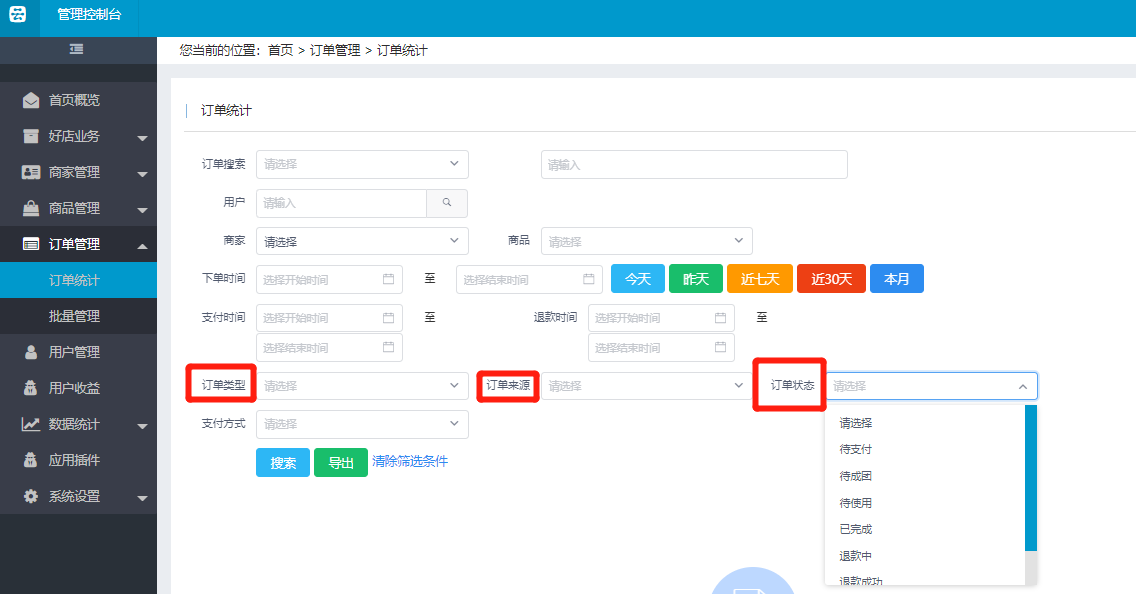 还在手动处理订单？这款抖音小程序订单管理功能可有效提高效率！