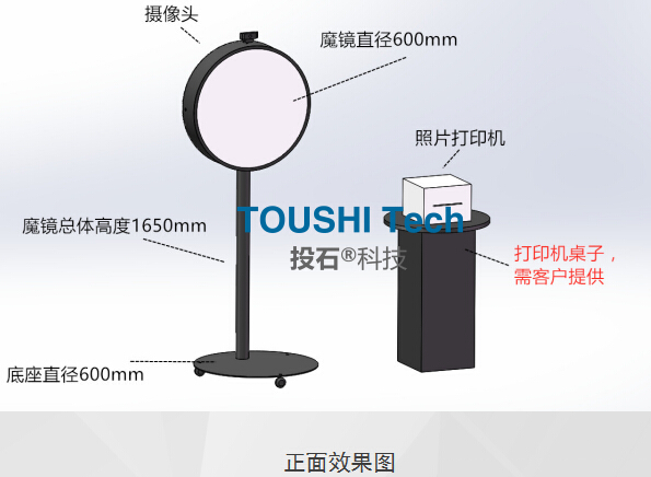 投石科技魔镜拍照互动装置