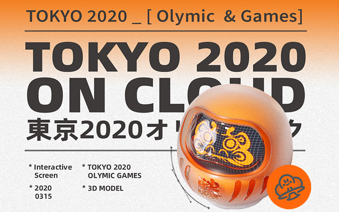 阿里云「TOKYO 2020 ON CLOUD」：飘在云上的东京奥运会