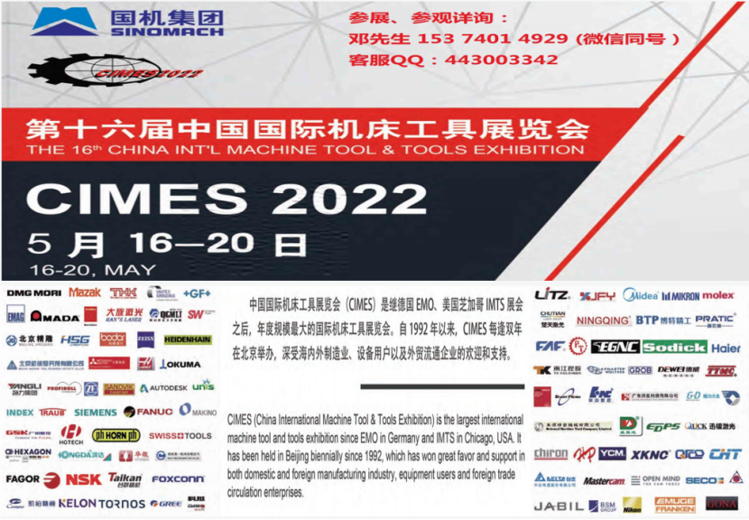 北京“十四五”高精尖產業規劃發布 北京重回“制造業中心城市”
