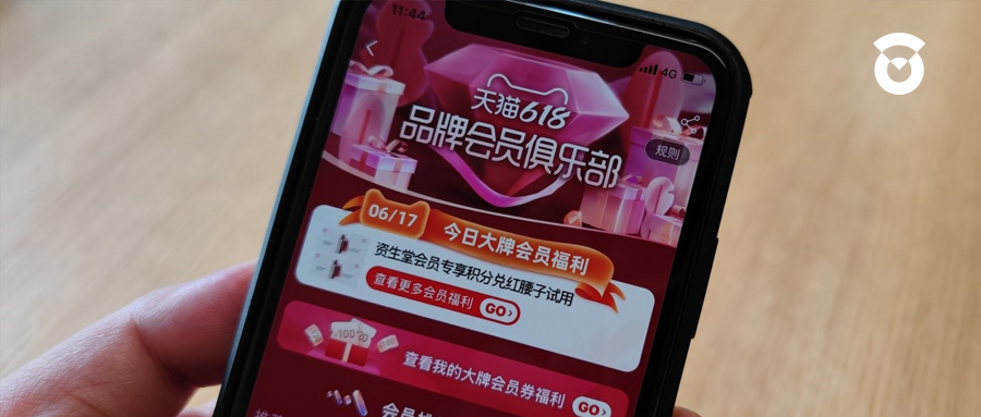 商家賣貨，不再流量為王