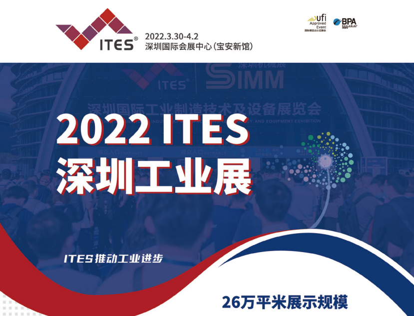 2022深圳五金工具展覽會|電動|氣動|手動|工具【官網】