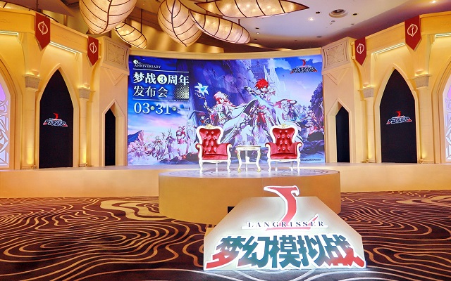 《梦幻模拟战》：三周年直播发布会，玩家嘉年华