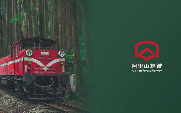 阿里山林铁新Logo，这红配绿，绝了！