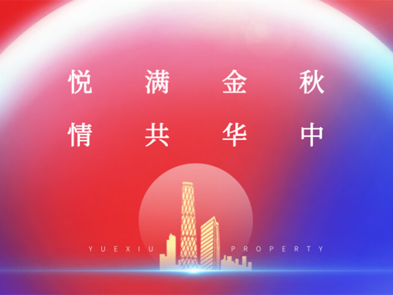 意派Epub360丨中秋节H5案例赏析——合成海报H5