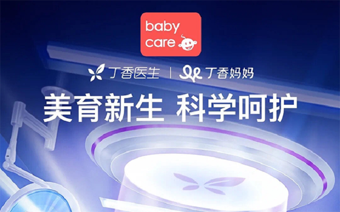 Babycare×丁香医生：以专业知识治愈妈妈焦虑