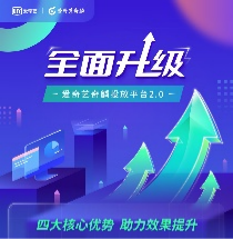 爱奇艺奇麟投放平台2.0全新来袭，助力广告主跑赢数字营销时代！