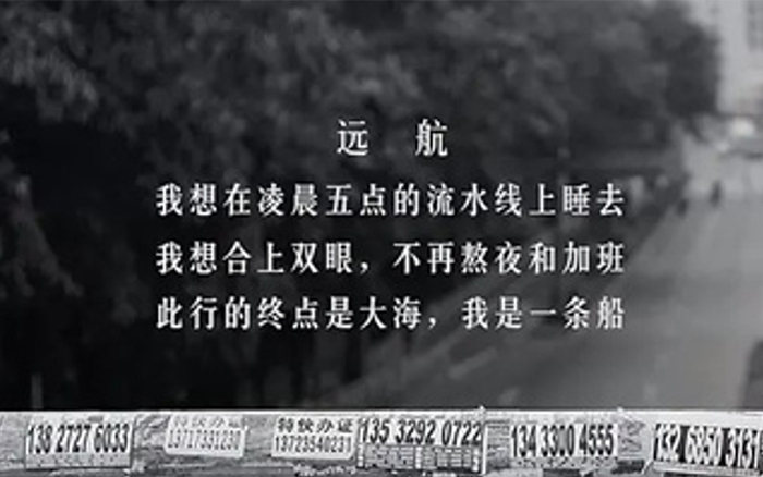 这六位底层工人的诗,句句都是从卑微生活里“炸”出的残酷真相