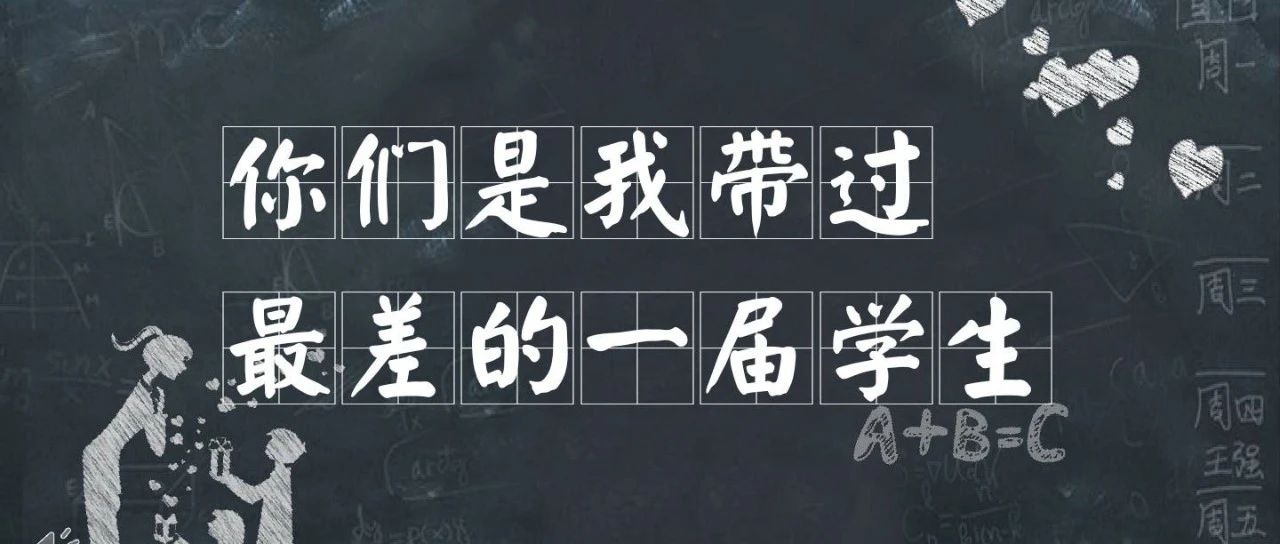 课堂是回不去了！但想起老师的话总会笑一次、哭一次……