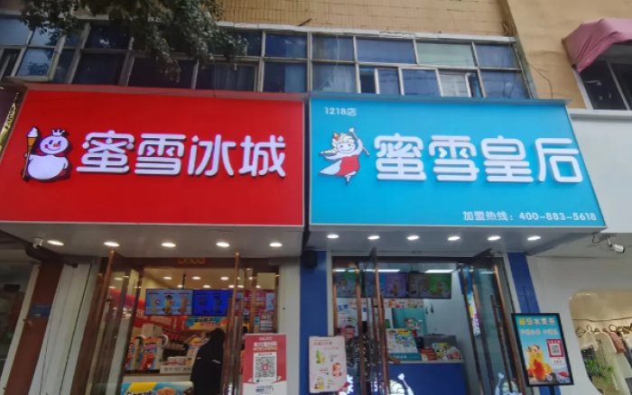 蜜雪冰城山寨店盘点，变着花样模仿