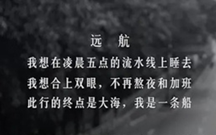 这六位底层工人的诗，句句都是从卑微生活里“炸”出的残酷真相