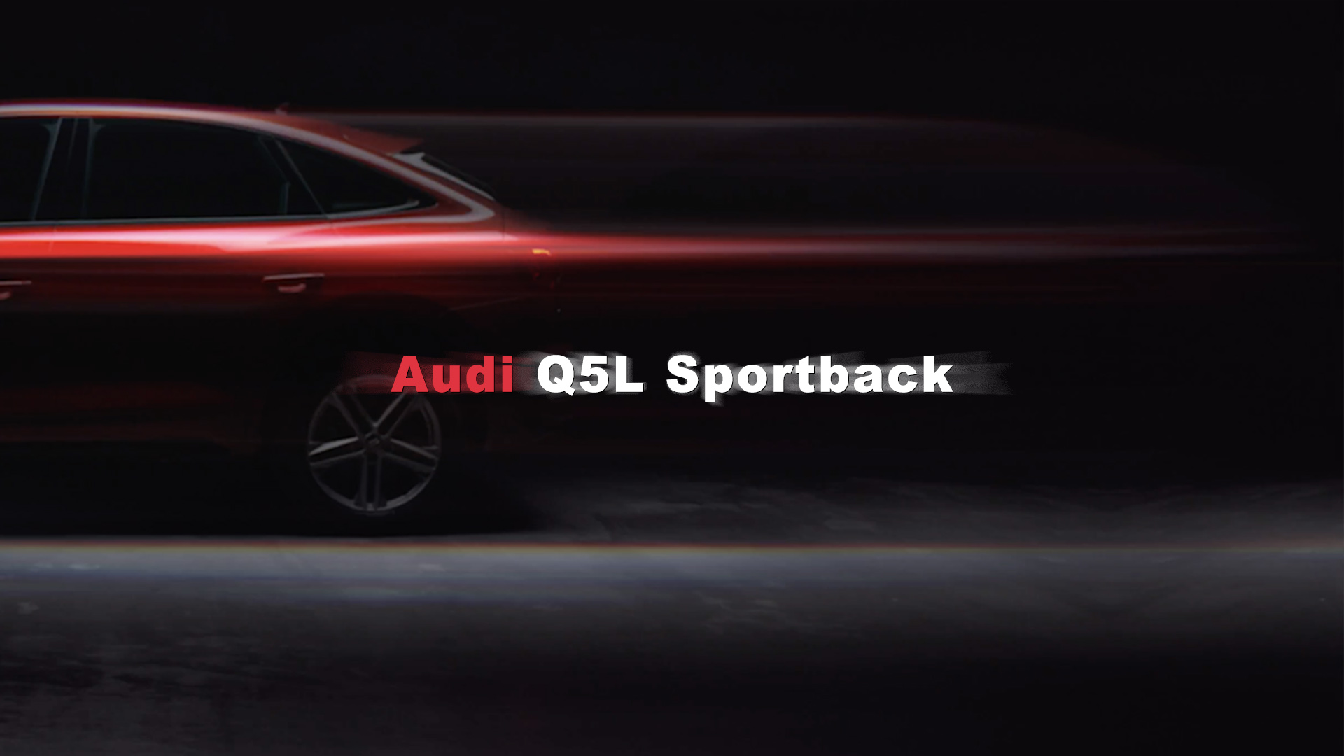 奥迪×CW疯智 ：Audi Q5L Sportback 来啦