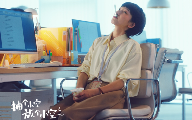 「一杯芝士」說給成年人聽的道理： 抽個小空，放個小空