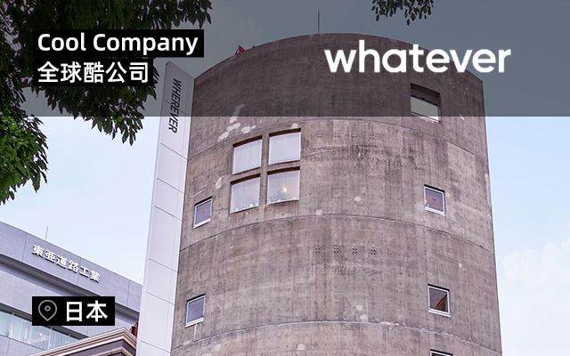 专访日本超酷创意公司Whatever，好创意都是“玩”出来的！