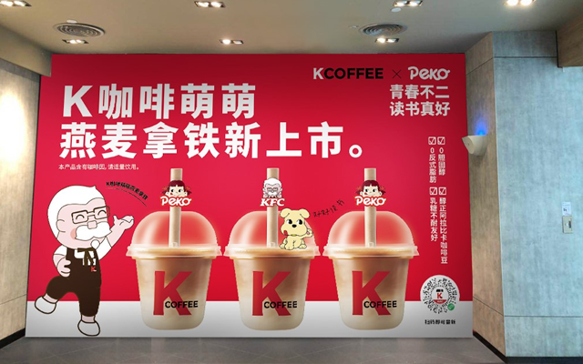 K COFFEE燕麦拿铁系列，有爱更可爱