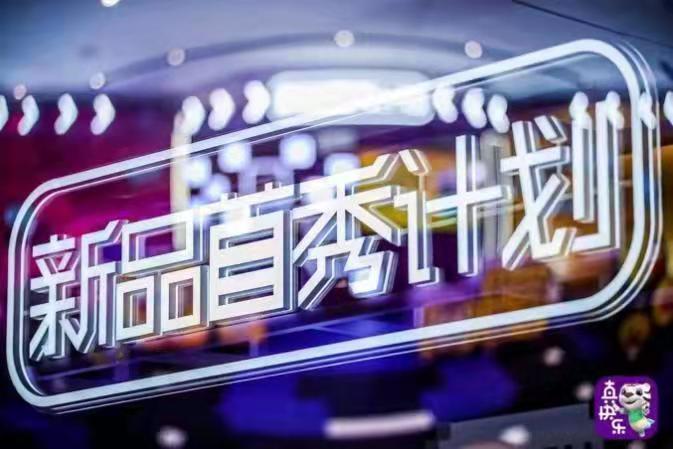 “新品首秀计划”强势破圈，看“真快乐”如何与Z世代对话