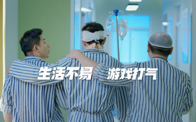中國移動5G云游戲：生活不易，游戲打氣