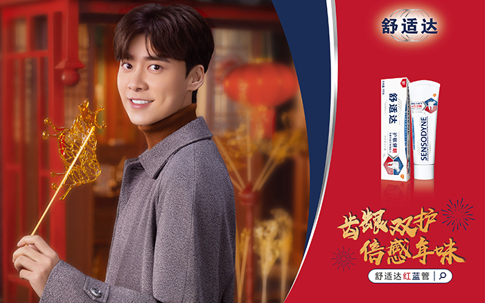 舒适达×李易峰:我和我的家乡味