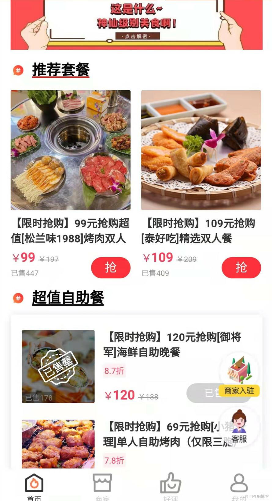 同样是做抖音团购小程序，我却没有别人挣钱？！