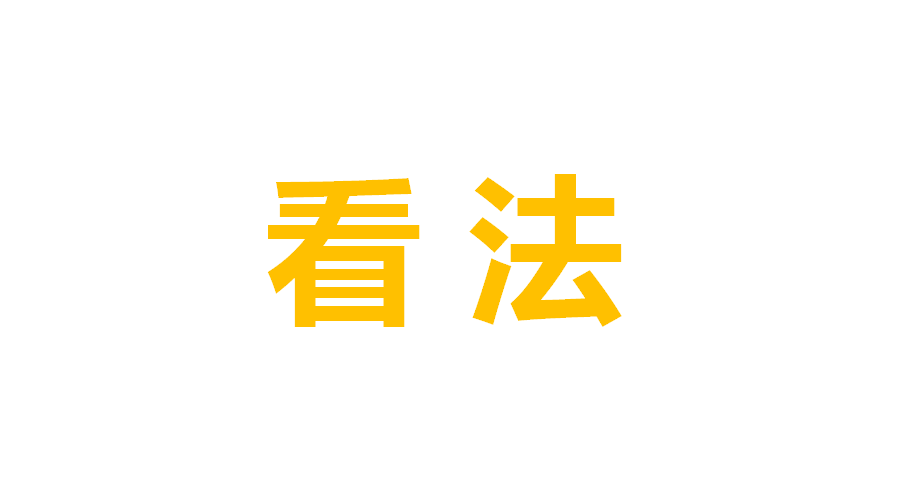 搞定头部达人、种草、品牌故事的一些看法