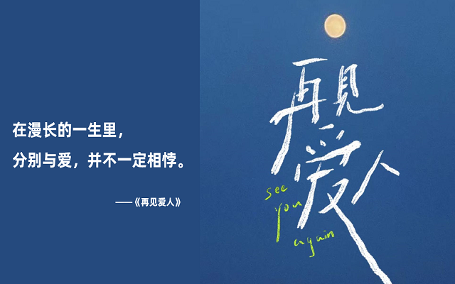 10月，印象最深的8句文案