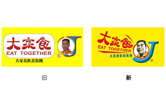 大家食10万元新Logo出炉，老板看后开心极了！