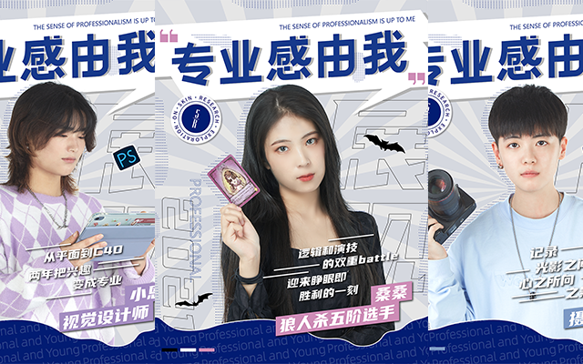 5R（吾樣）雙十一品牌態度海報——專業感由我