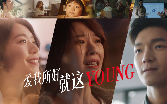 天貓大快消：愛我所好，就這YOUNG！