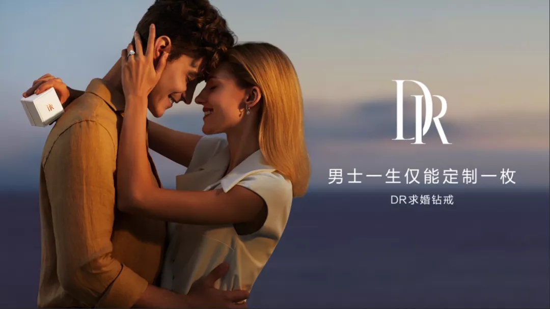 号称一生只能送一枚的DR钻戒，翻车了！