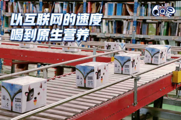 携手京东物流，QQ星用互联网速度引领原生营养新赛道
