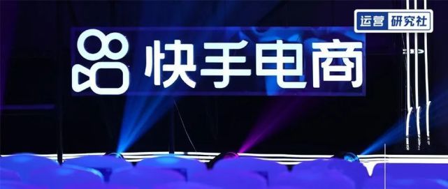 快手提出“大搞信任电商”100天后，怎么样了？