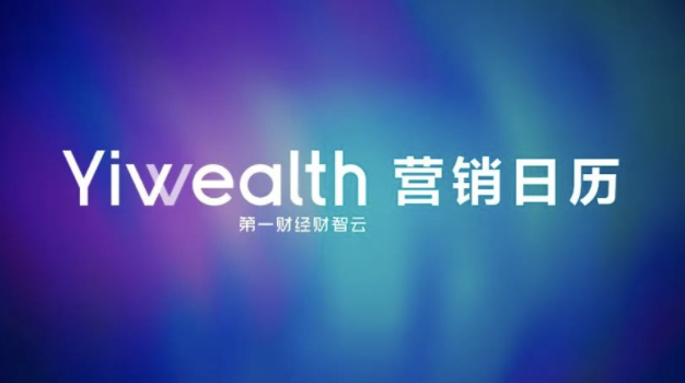 12月金融营销日历出炉，品牌爆款案例速览