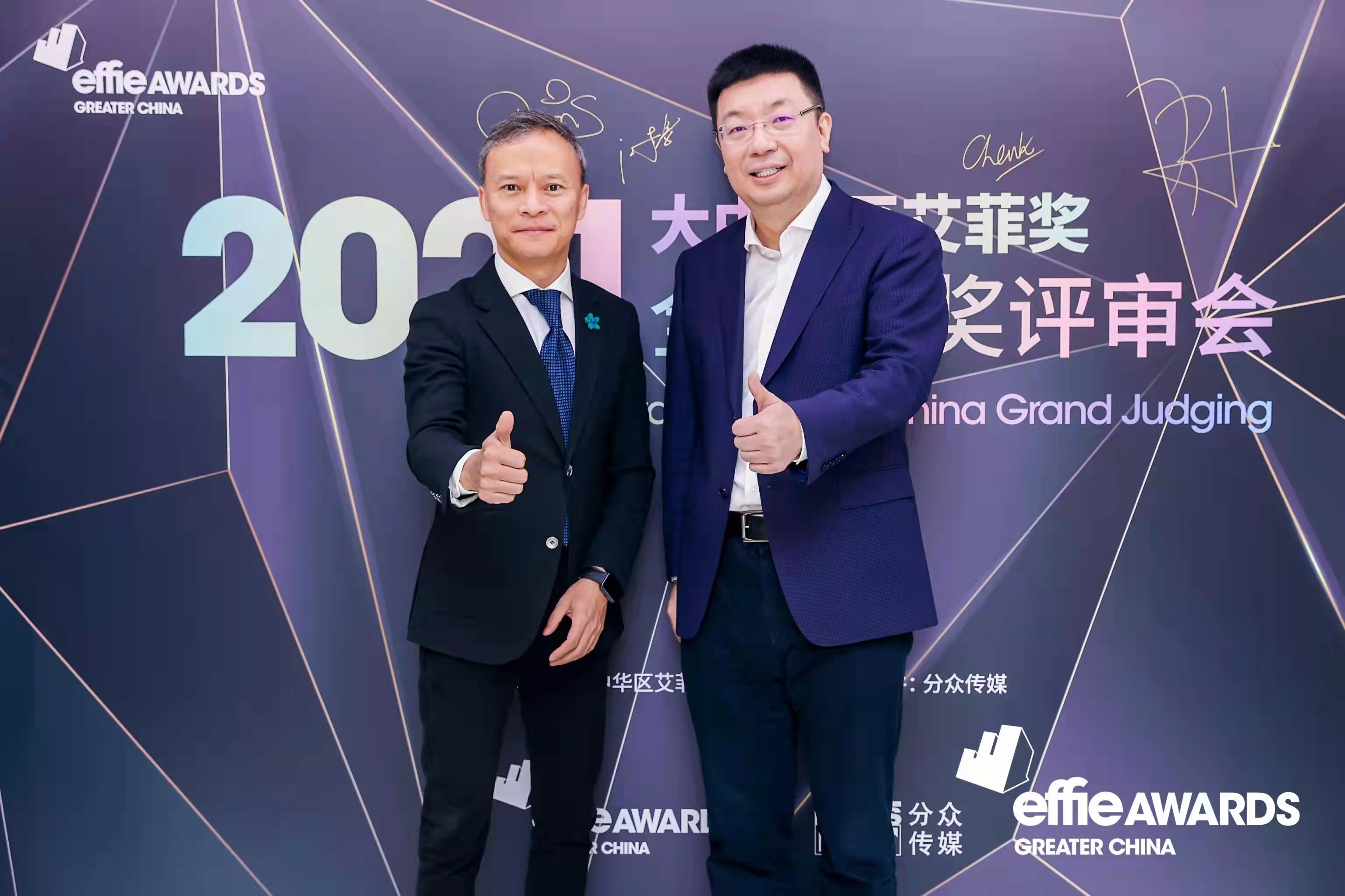 2021艾菲全场大奖走进分众传媒 江南春分享品牌实效营销的中国方法