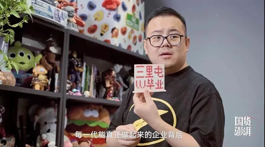 从网易文创《国货澎湃》，看国货崛起背后的力量！