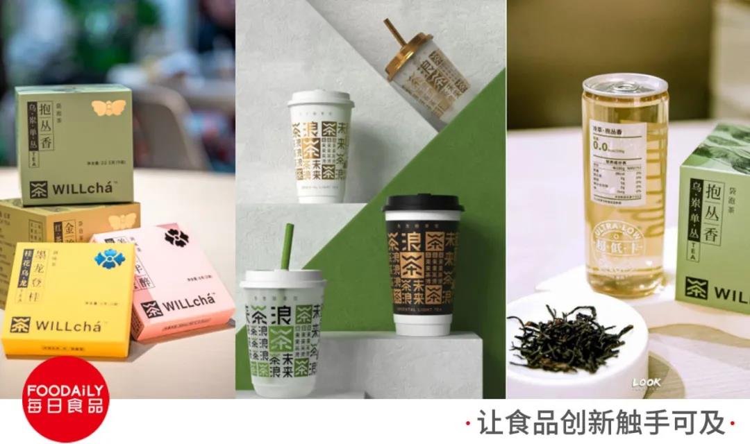 新派科学制茶X古典诗意美学=这款东方轻茶饮WILLchá有点不一样？