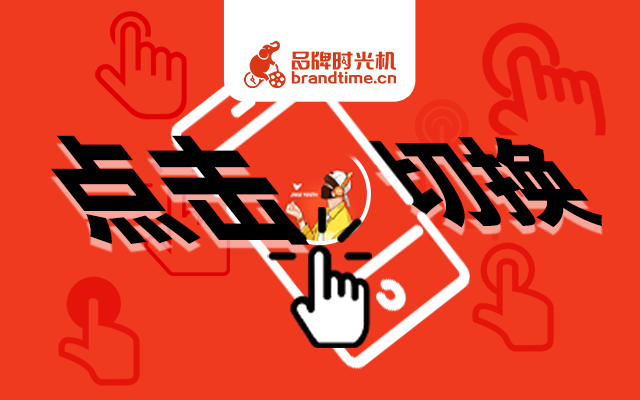 想把图文做成小剧场？用「连续点击切换图片」就搞定！