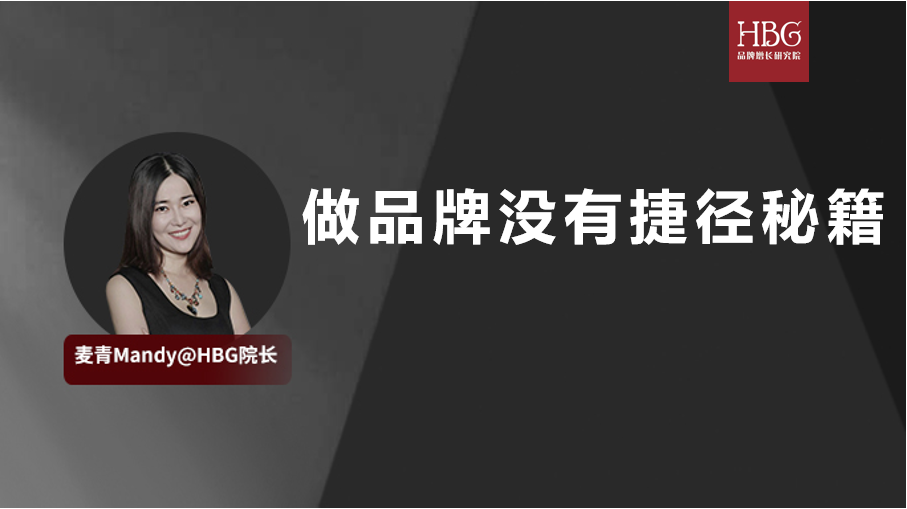 最近行业风气不好，给品牌打标签、唱衰新锐、搞噱头概念背后的底层真相