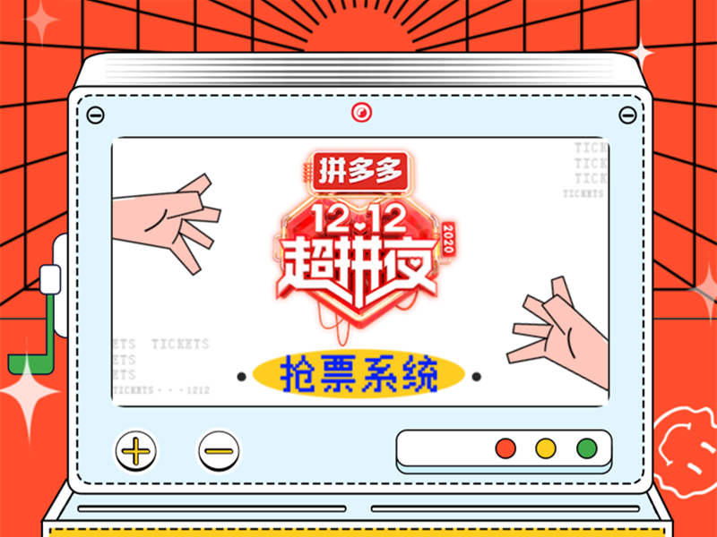 意派Epub360丨双12营销H5怎么制作？创意是制胜关键！