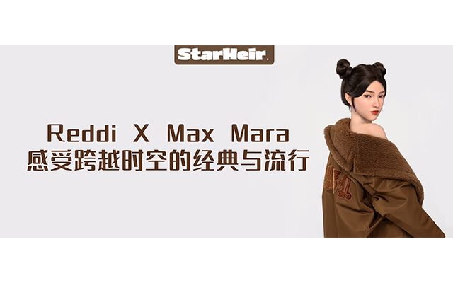 Reddi X Max Mara|感受跨越时空的经典与流行