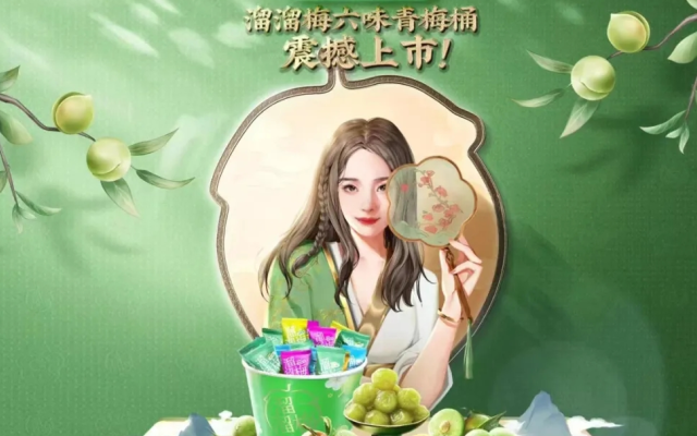 湯臣杰遜x溜溜梅|國風(fēng)青梅上演品牌追劇