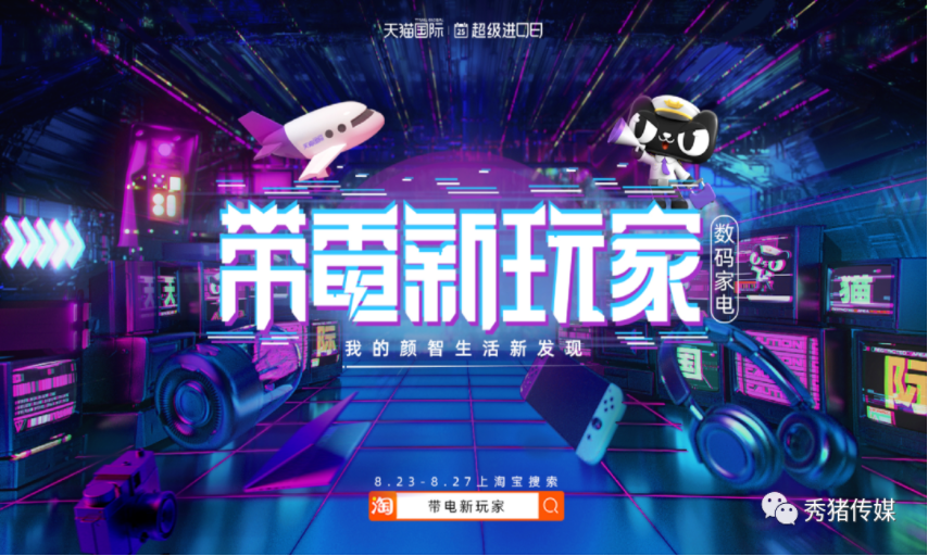 天貓國際 | 電競選手以圈會友，Z世代人均「帶電新玩家」