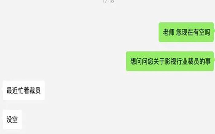 文娱行业大裁员？优爱腾芒“寒冬将至”？