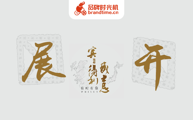 威士忌案例教学 | SVG创意排版之「点击消失+从头展开」