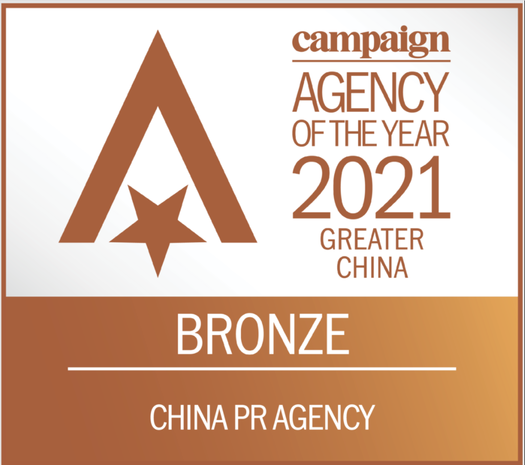 Dentsu PR awarded Campaign AOY China PR Agency of the Year!