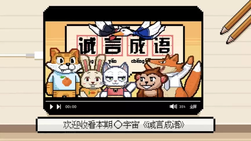 操碎心！警察叔叔携手安慕希，在元宇宙反诈骗！