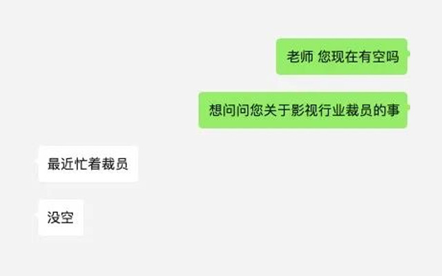 文娱行业大裁员？优爱腾芒“寒冬将至”？