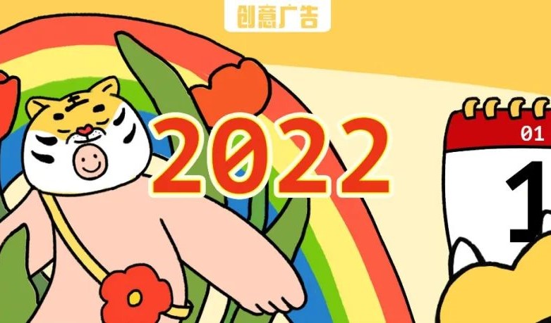 2022年营销人日历（壁纸版）